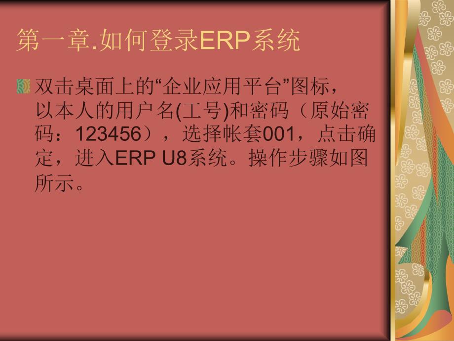 ERP用友U8培训手册-存货档案与物料清单_第3页