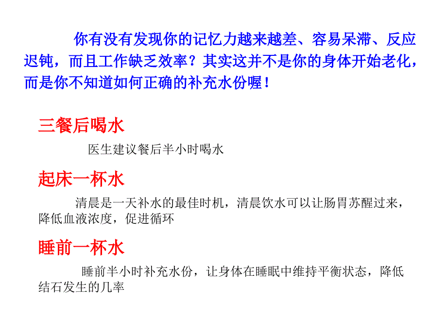 身体健康自查小软件ppt培训课件_第3页