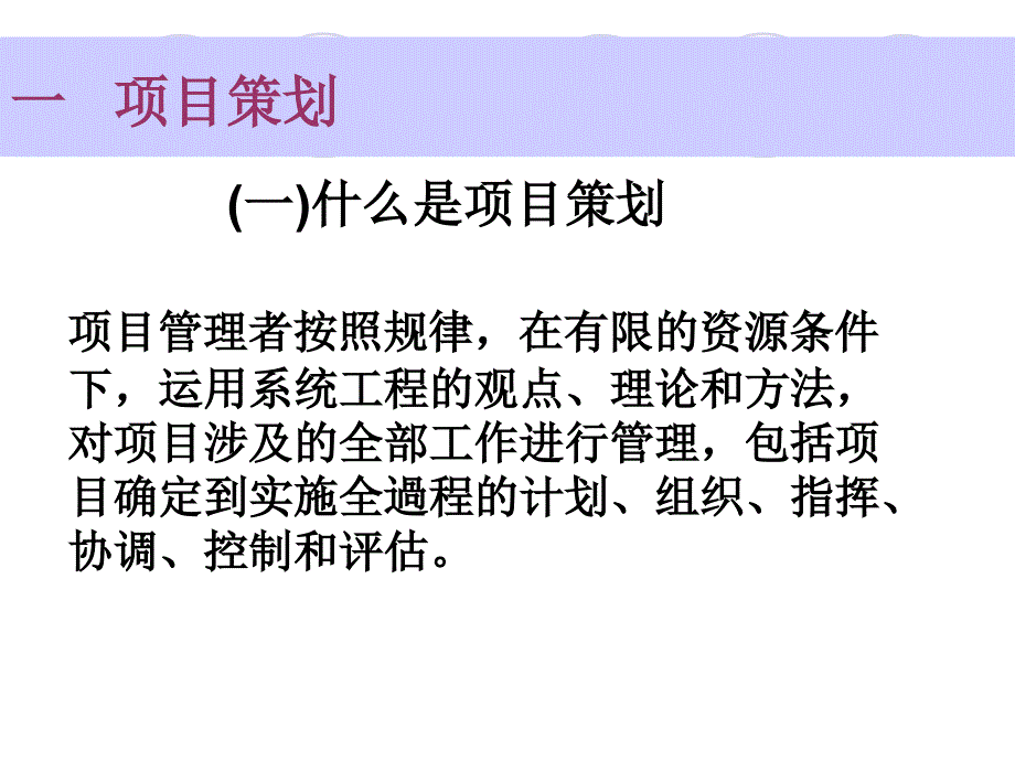 项目策划与报告撰写汕头大学公益课程之萤火虫爱心行动ppt培训课件_第4页