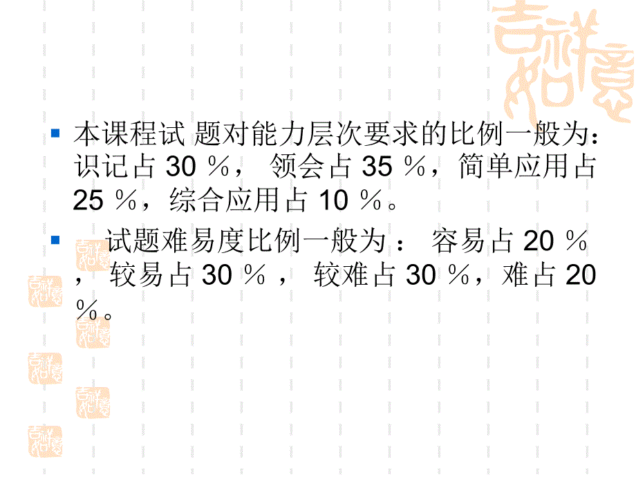 建筑经济与企业管理串讲ppt培训课件_第3页