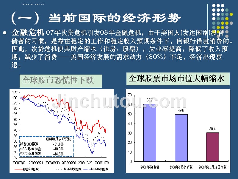 如何做好一名基层管理者ppt培训课件_第3页