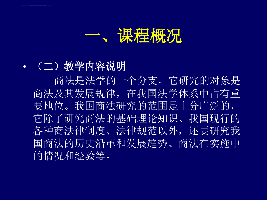 冷水江电大蔡湘军ppt培训课件_第3页