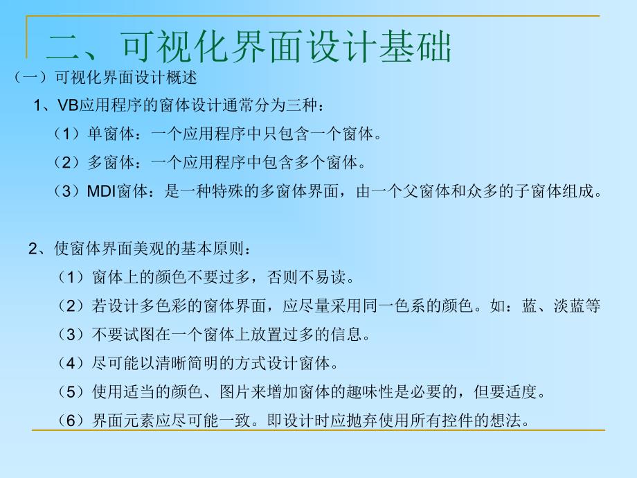 应用程序接口设计及代码编写ppt培训课件_第3页