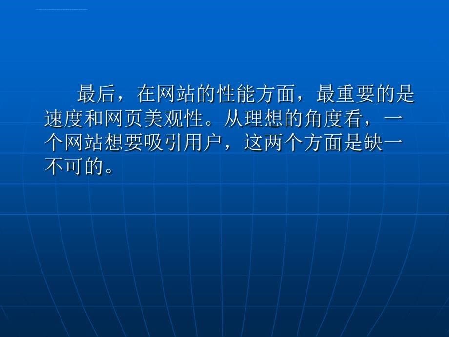 网上图书销售系统网上图书销售系统ppt培训课件_第5页