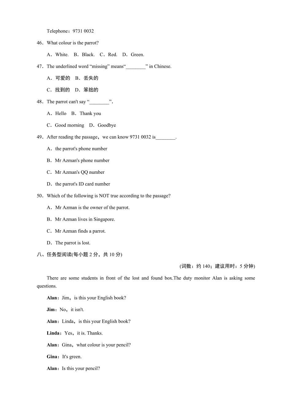 外研版七年级英语下册单元测试题及答案全套3_第5页