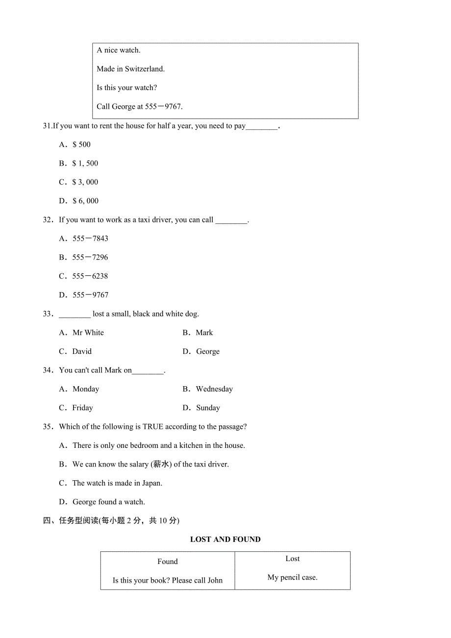 外研版七年级英语下册单元测试题及答案全套1_第5页