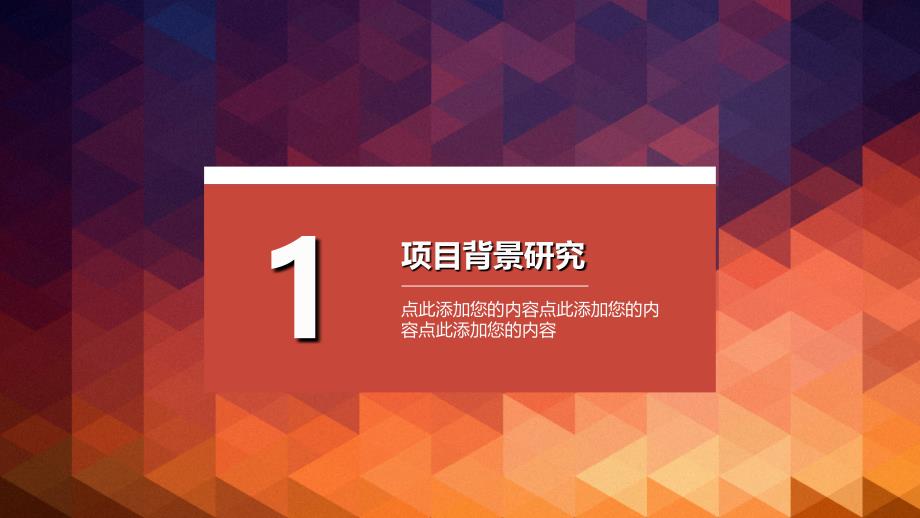 创业商业融资计划书ppt模板公司投资融资ppt模板_第3页