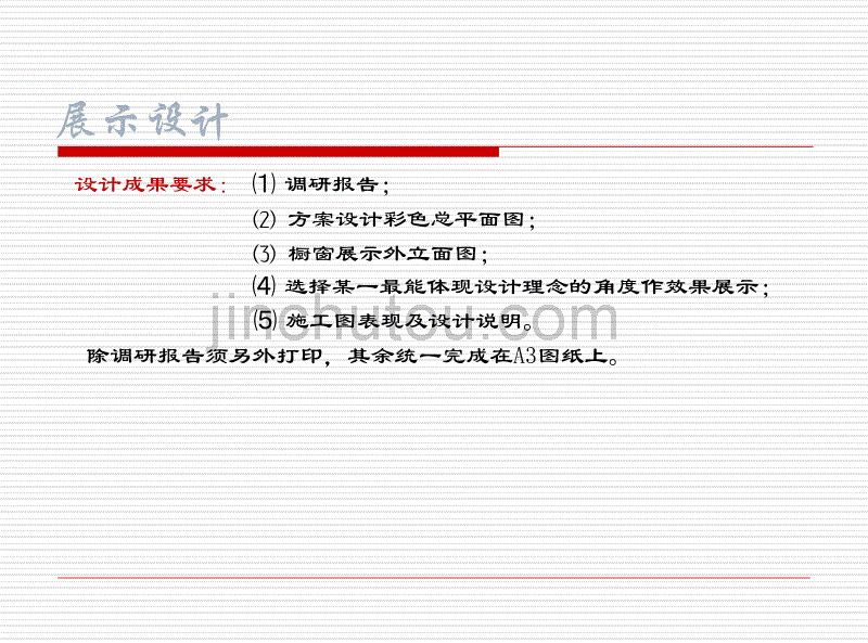 会展策划精品教程ppt培训课件_第4页