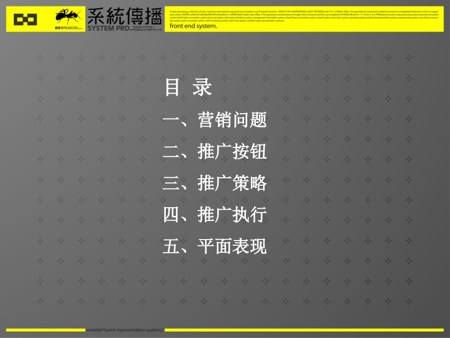 房地产营销策划方案-犀地06整合推广方案_第3页