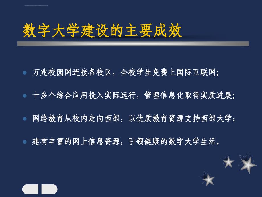 业务系统的快速部署与更新sbc计算模式实践ppt培训课件_第3页