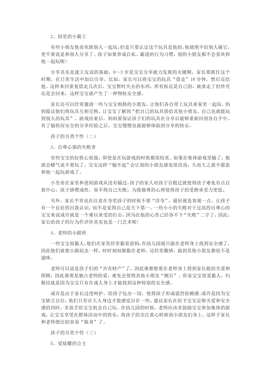 上海崇明区小儿推拿培训费多少？_第4页