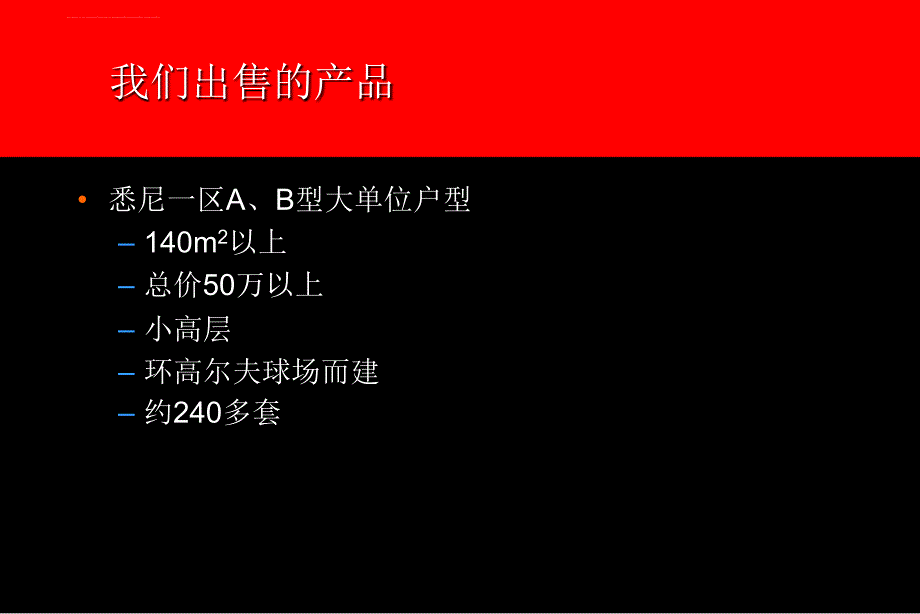 南奥国庆阶段推广传播提案ppt培训课件_第2页