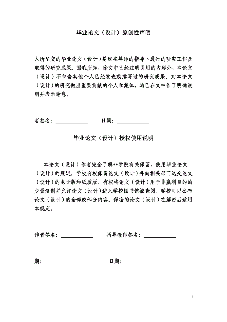 大流量内啮合齿轮泵的设计毕业论文-宜宾普什驱动有限责任公司_第2页