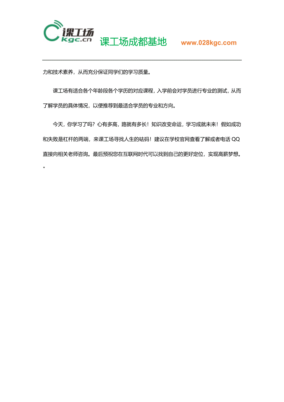 四川哪些大数据学校就业好_第2页