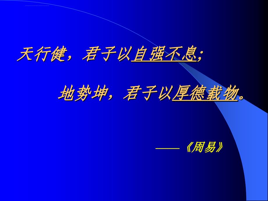 可行性研究报告的编制ppt培训课件_第1页