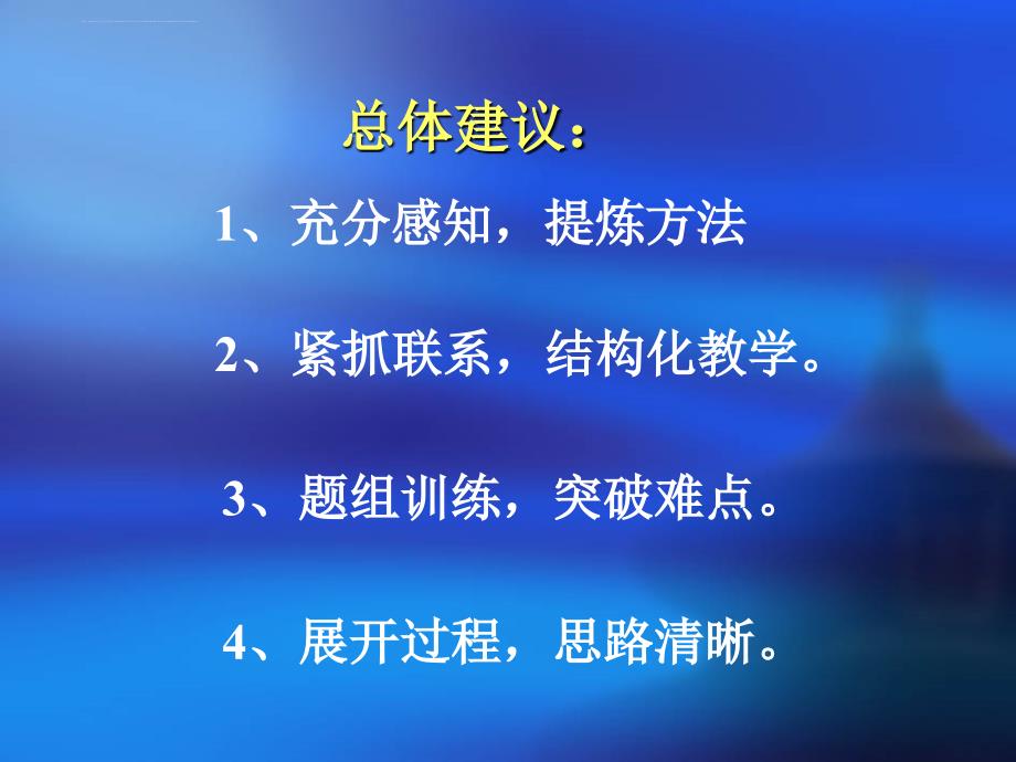 小学数学第十一册教材分析ppt培训课件_第2页