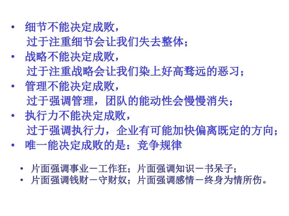 设备管理经济技术分析基础ppt培训课件_第5页