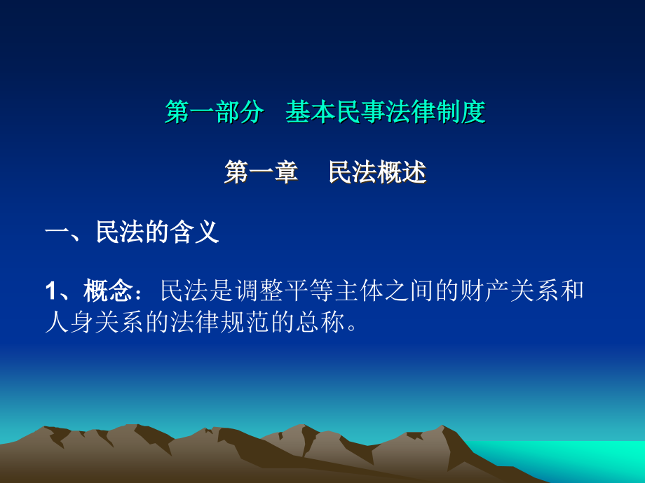 农村商业银行金融法律知识培训_第4页