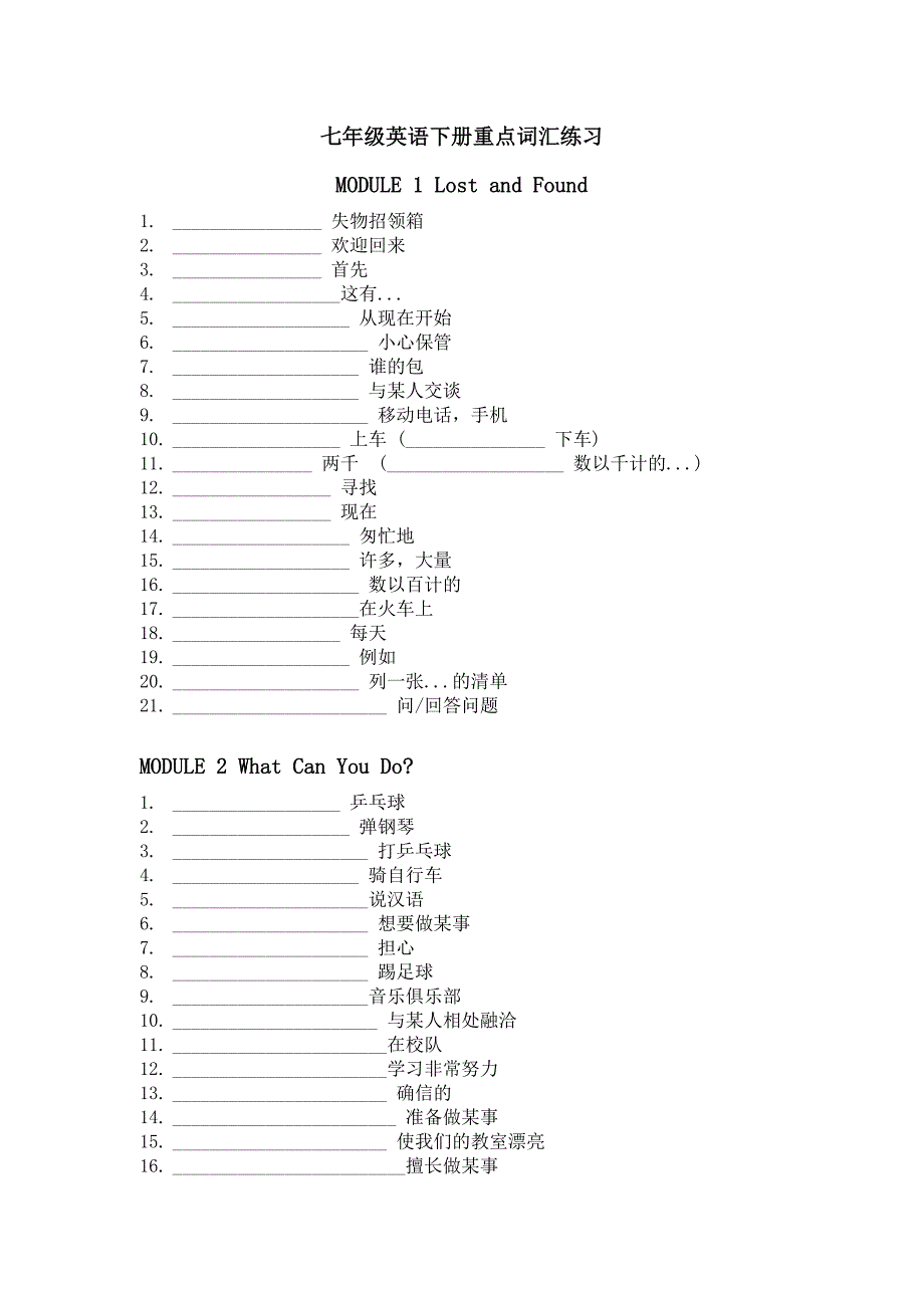 七年级英语下册重点词汇练习_第1页