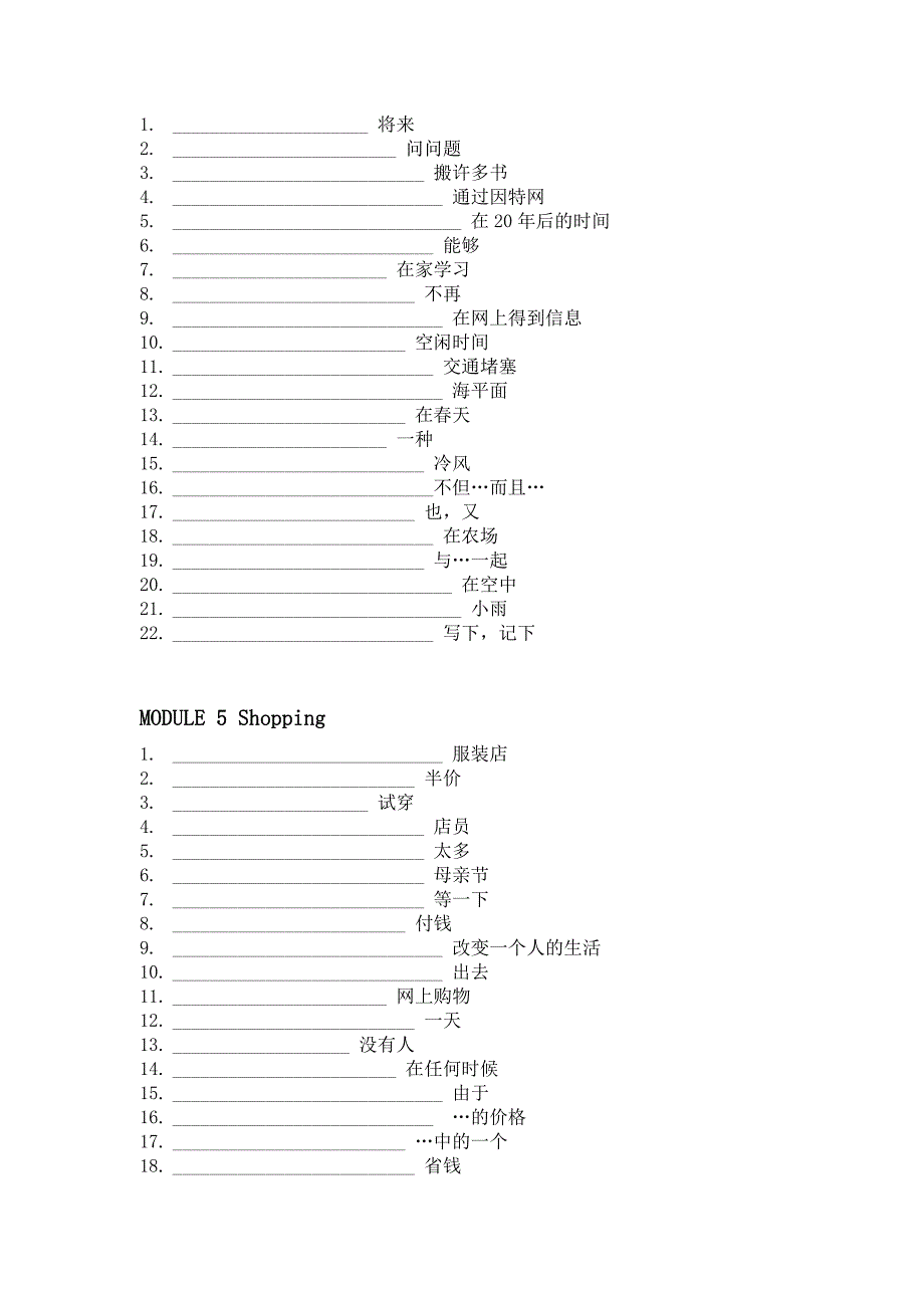 七年级英语下册重点词汇练习_第3页