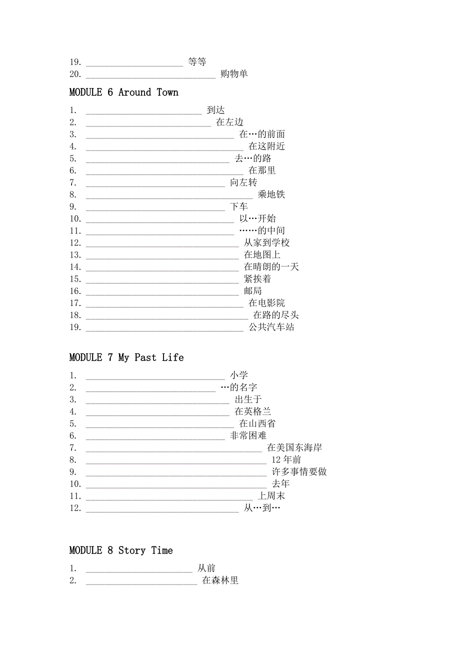 七年级英语下册重点词汇练习_第4页