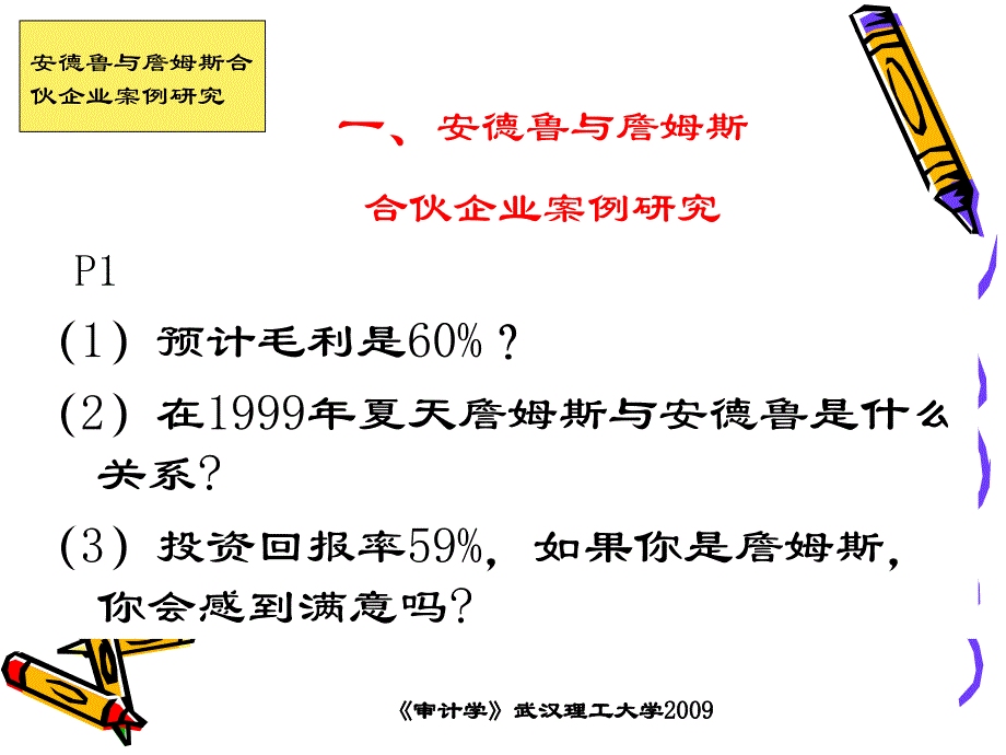 注册会计师审计概述_第4页