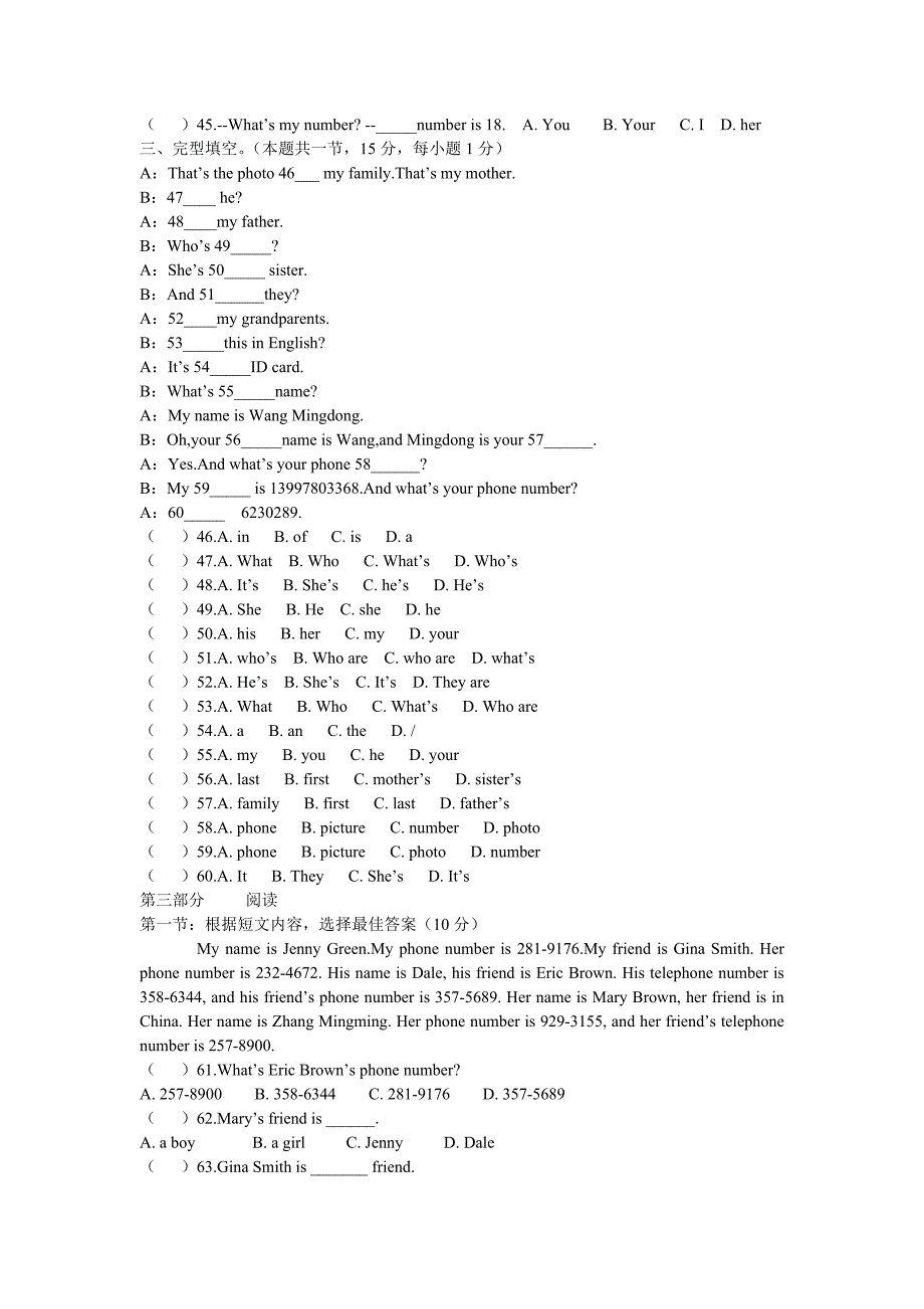 七年级英语第一次月考模拟试题(二)_第3页