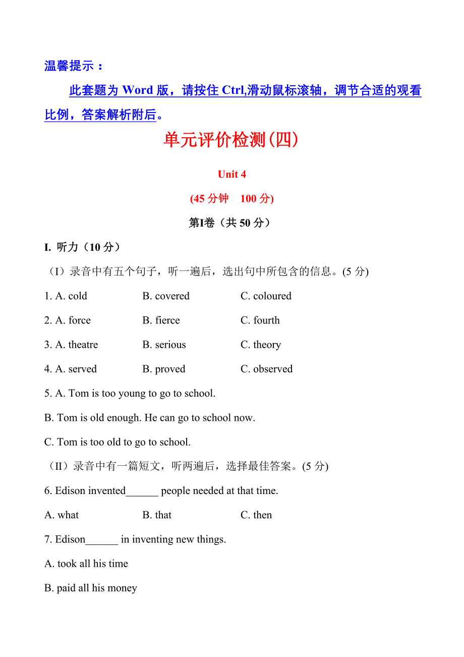 1213版初中英语金榜学案精练精析：单元评价检测Unit4(八下)_第1页