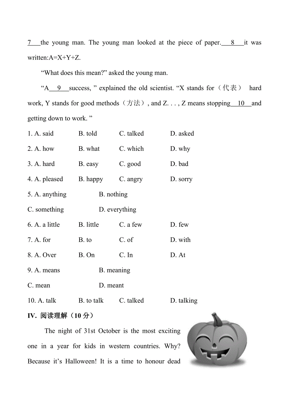 1213版初中英语金榜学案精练精析：单元评价检测Unit4(八下)_第4页