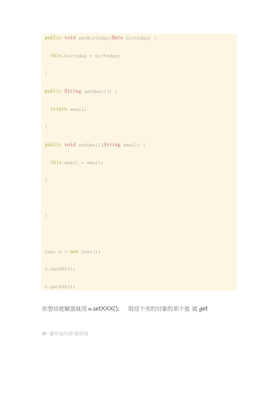 JAVA中关于set和get方法的理解及使用_第4页