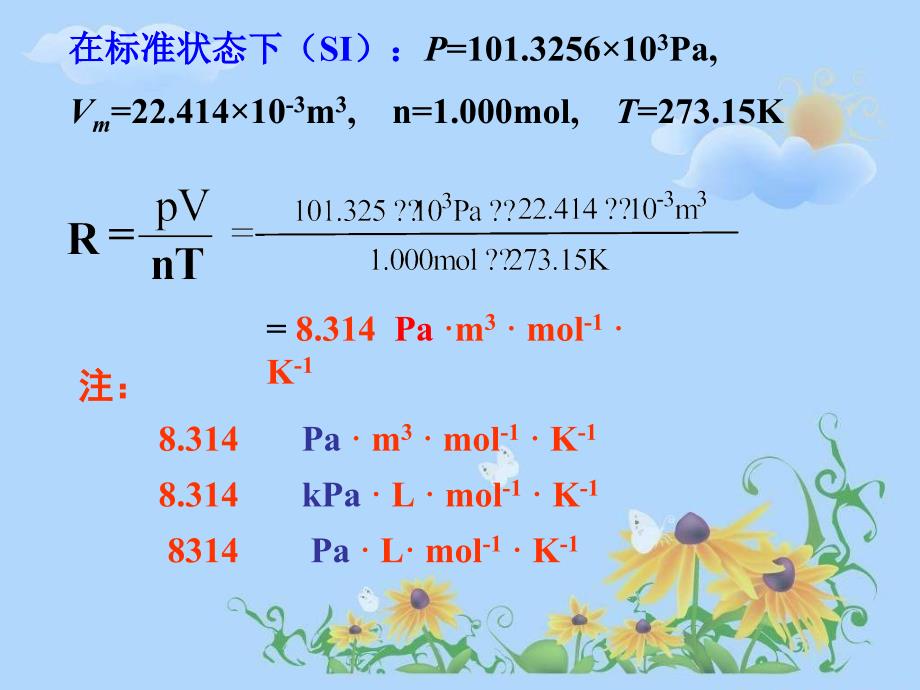 物质及其变化_第4页