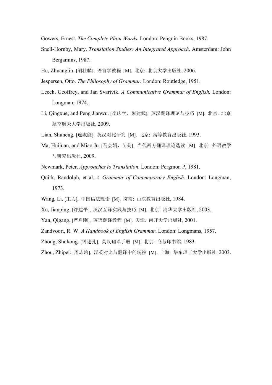 文学论文“订单”培养模式下英语教学模式的构建_第5页