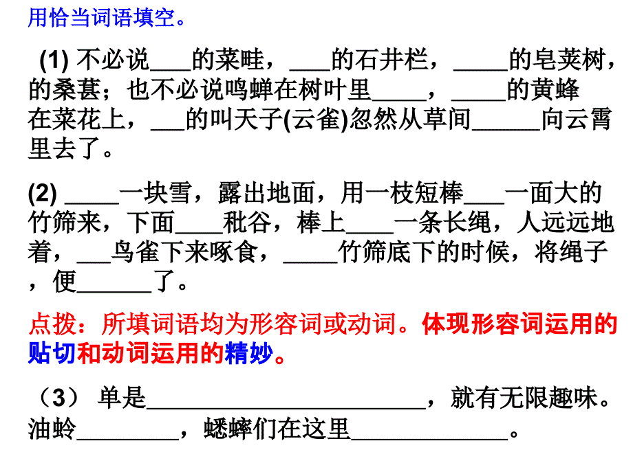 七年级语文下第一单元复习_第1页