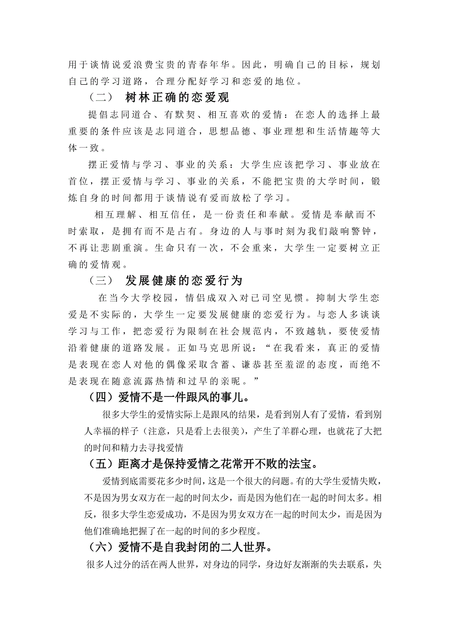 拉美“社会主义浪潮” 解读_第4页