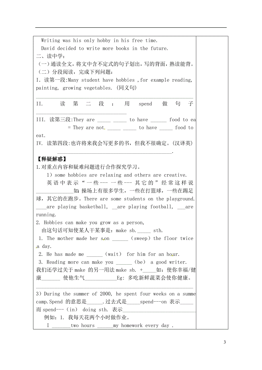 Module1 Unit2 Hobbies can make you grow as a person学案(无答案) 人教新目标版_第3页