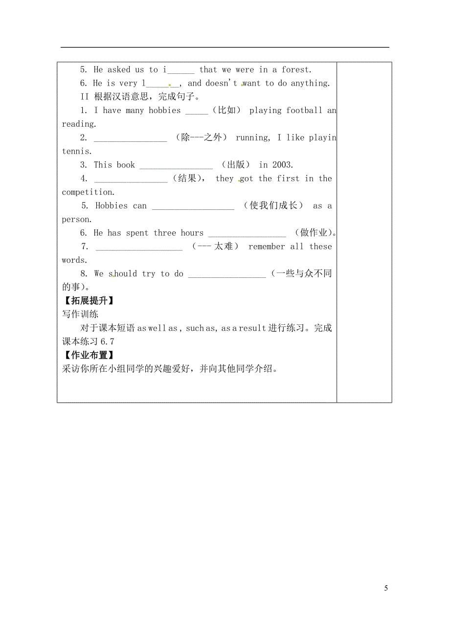 Module1 Unit2 Hobbies can make you grow as a person学案(无答案) 人教新目标版_第5页