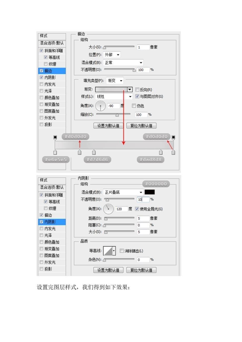 《photoshop教程》PS绘制写实的U盘图标_第5页