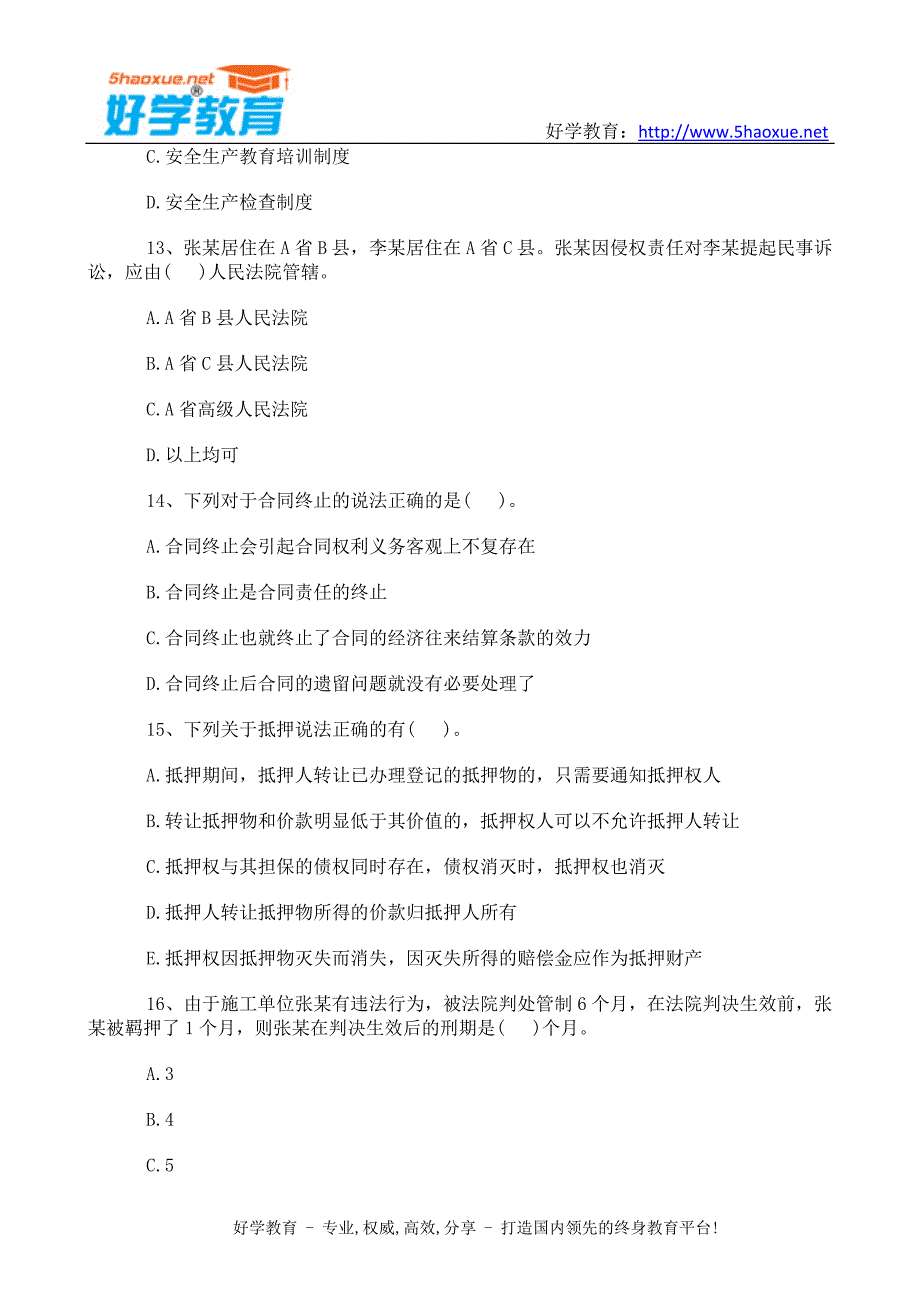 好学教育：2014年一级建造师考试《工程法规》模拟试题一_第4页