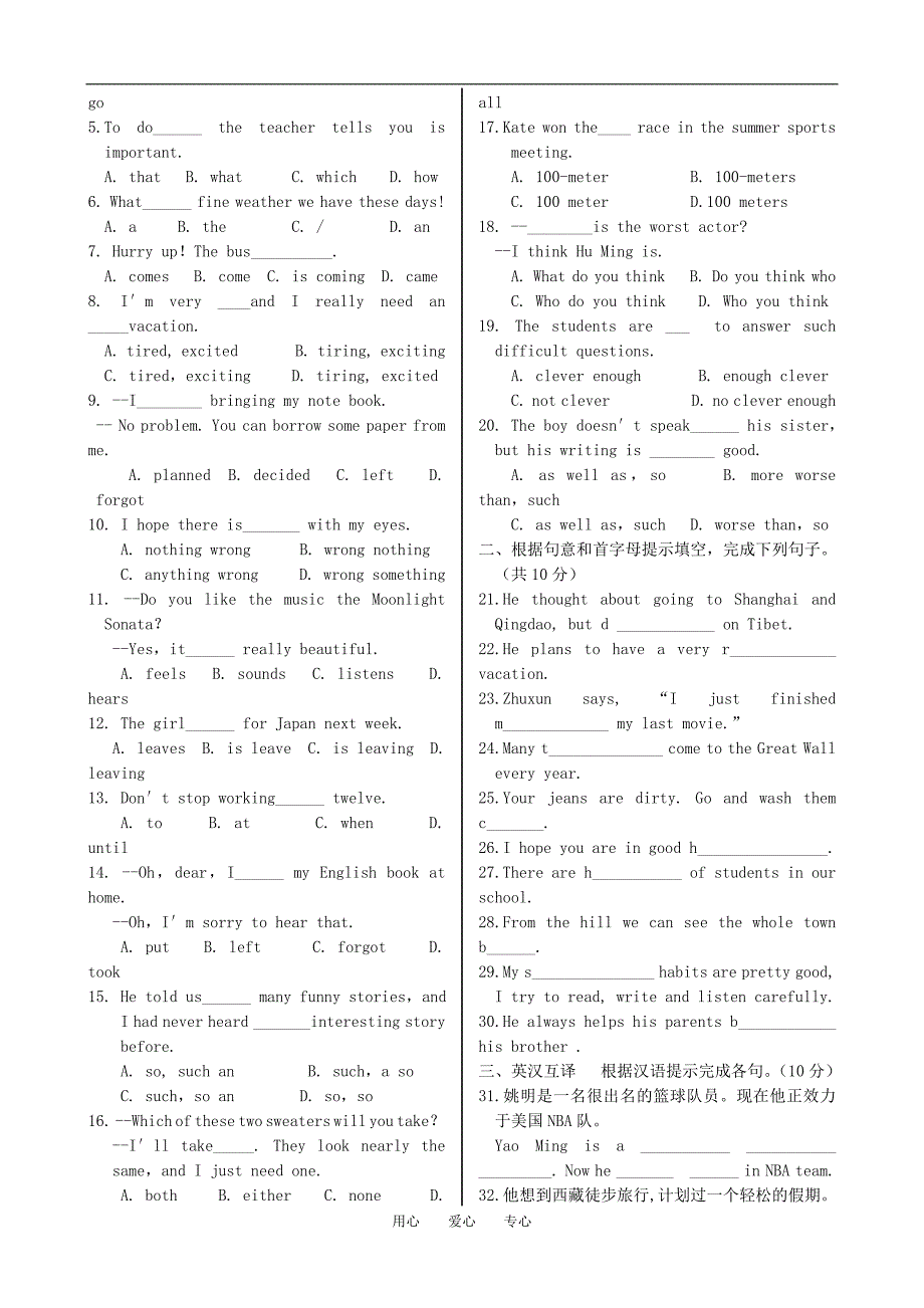 八年级英语Unit3试题_第2页