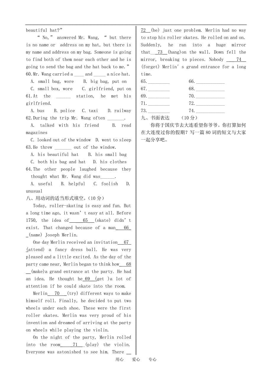 八年级英语Unit3试题_第5页