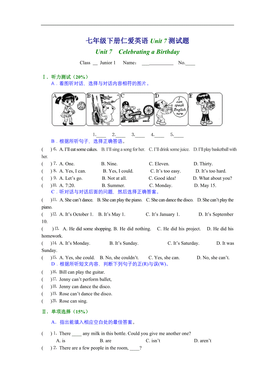 七年级下册仁爱英语Unit 7测试题_第1页