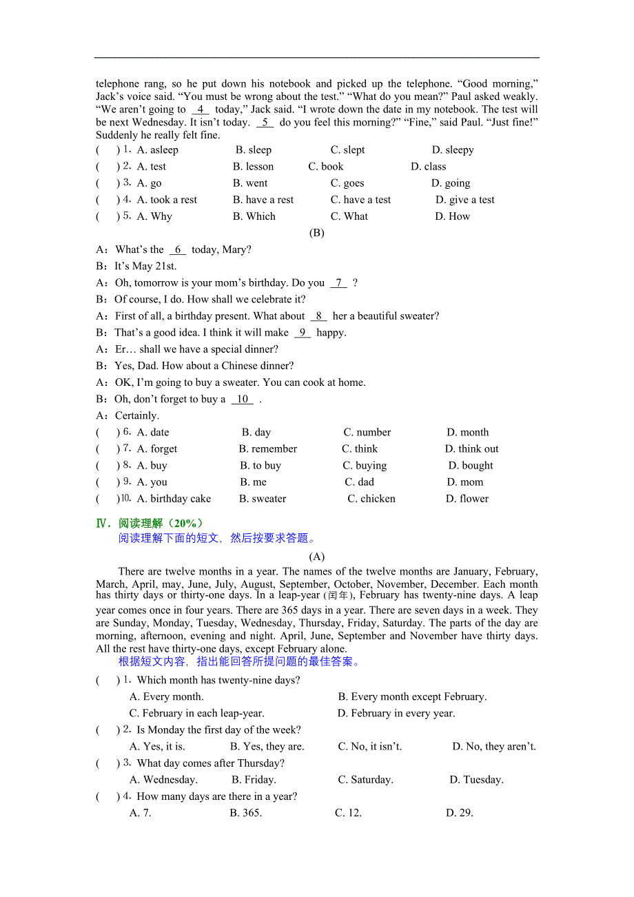 七年级下册仁爱英语Unit 7测试题_第4页