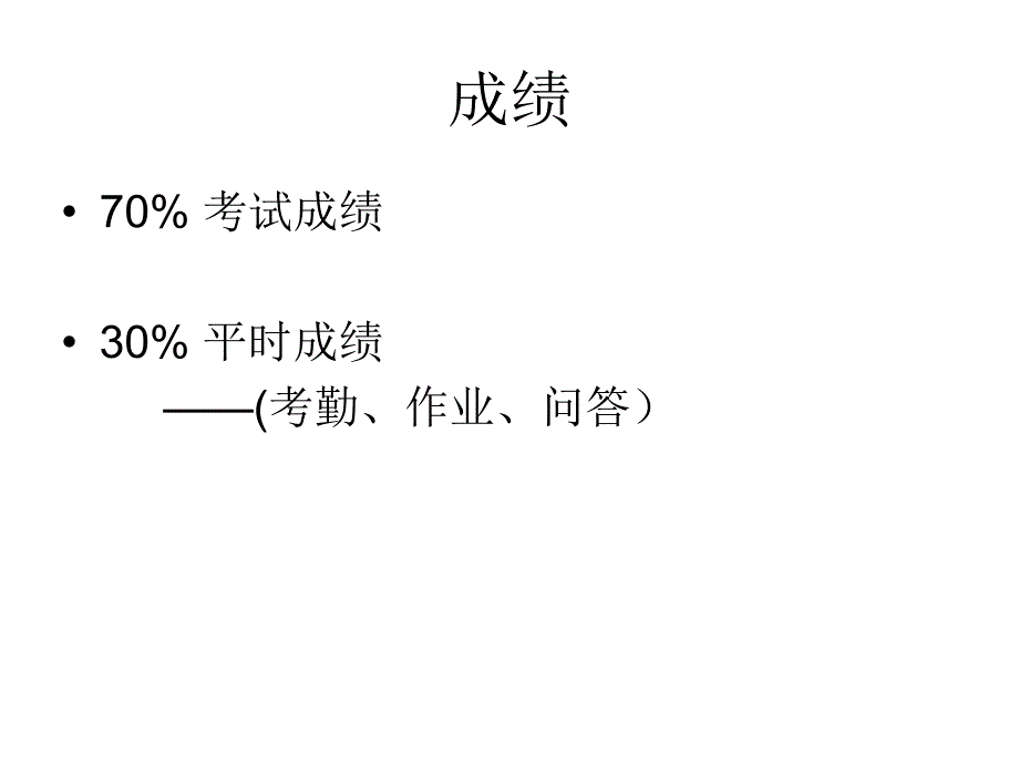 公路经济学01 导论_第3页