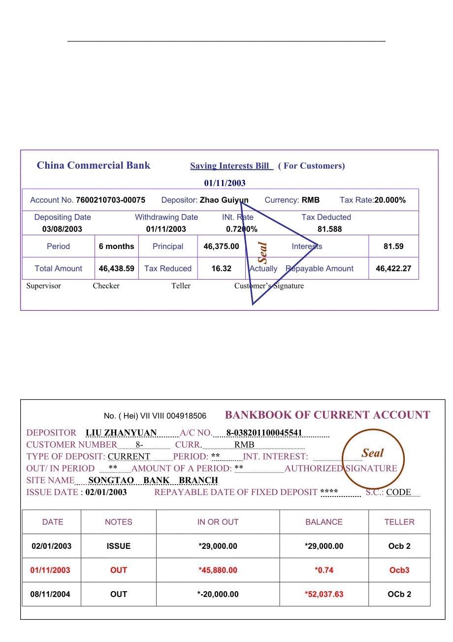 上面是中国银行存款单模板_第5页