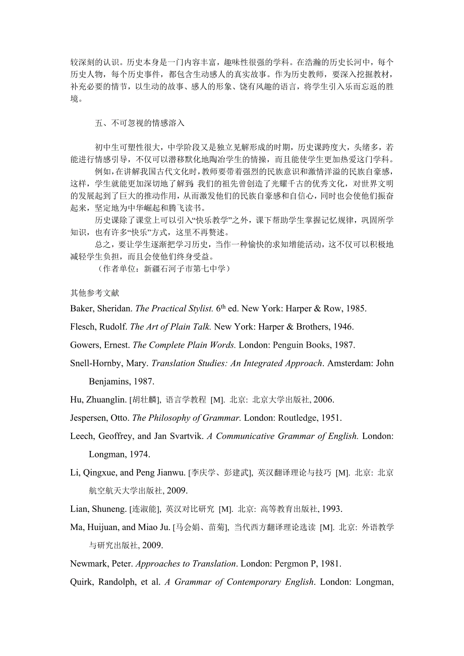 教育论文初中历史课“快乐教学”的尝试_第3页