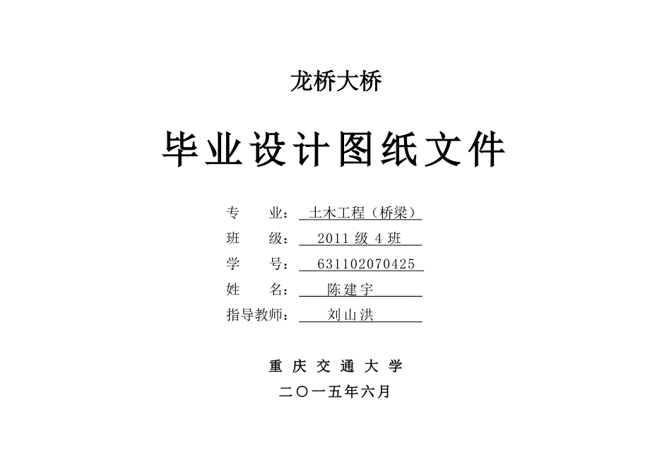 图纸封面_设计总说明_第1页