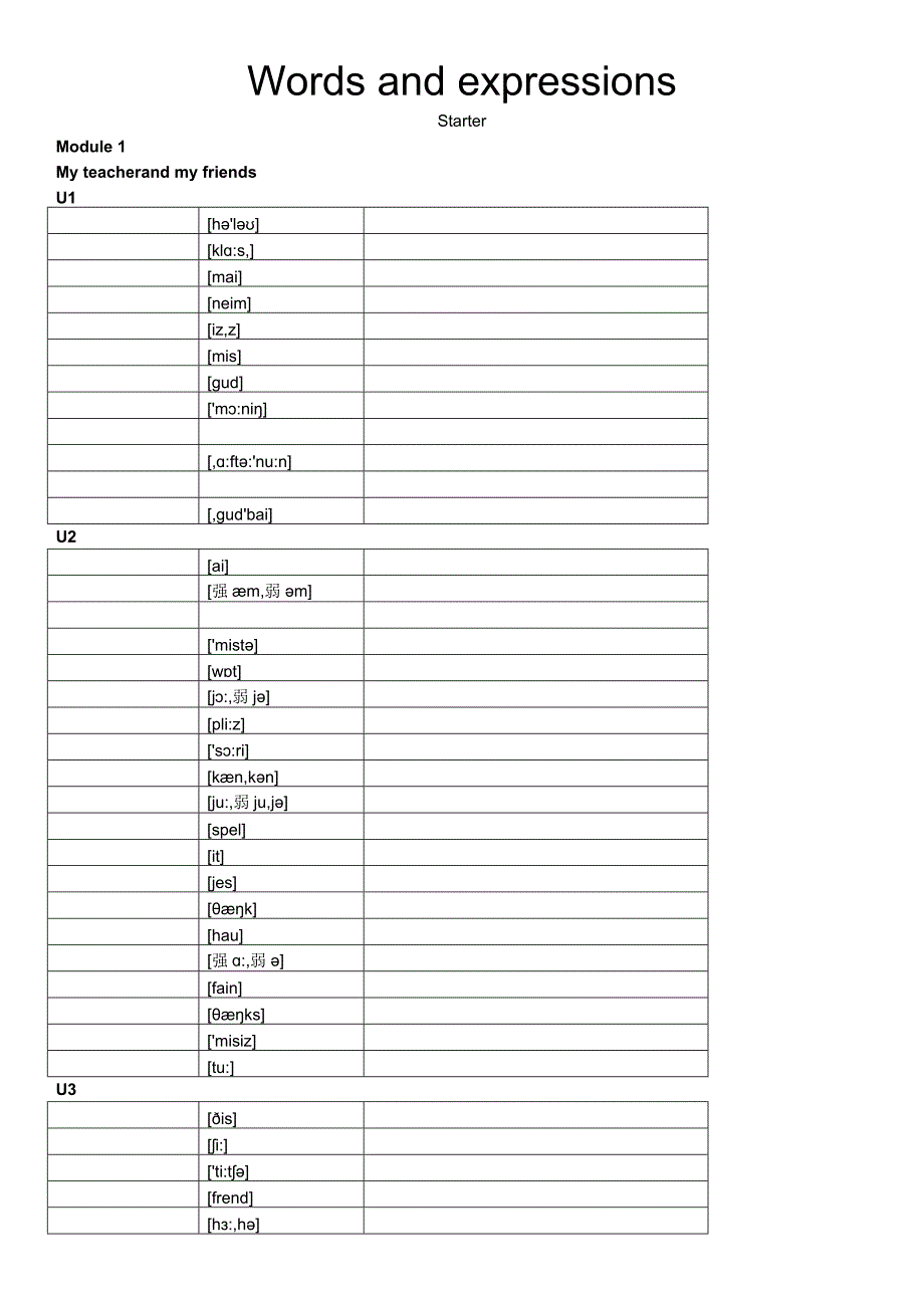 外研版 七上单词表格听写用只有音标_第1页