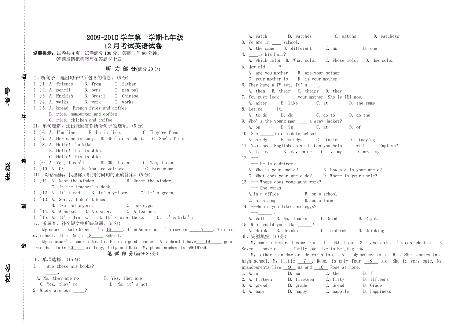 七年级上册英语12月考题_第1页