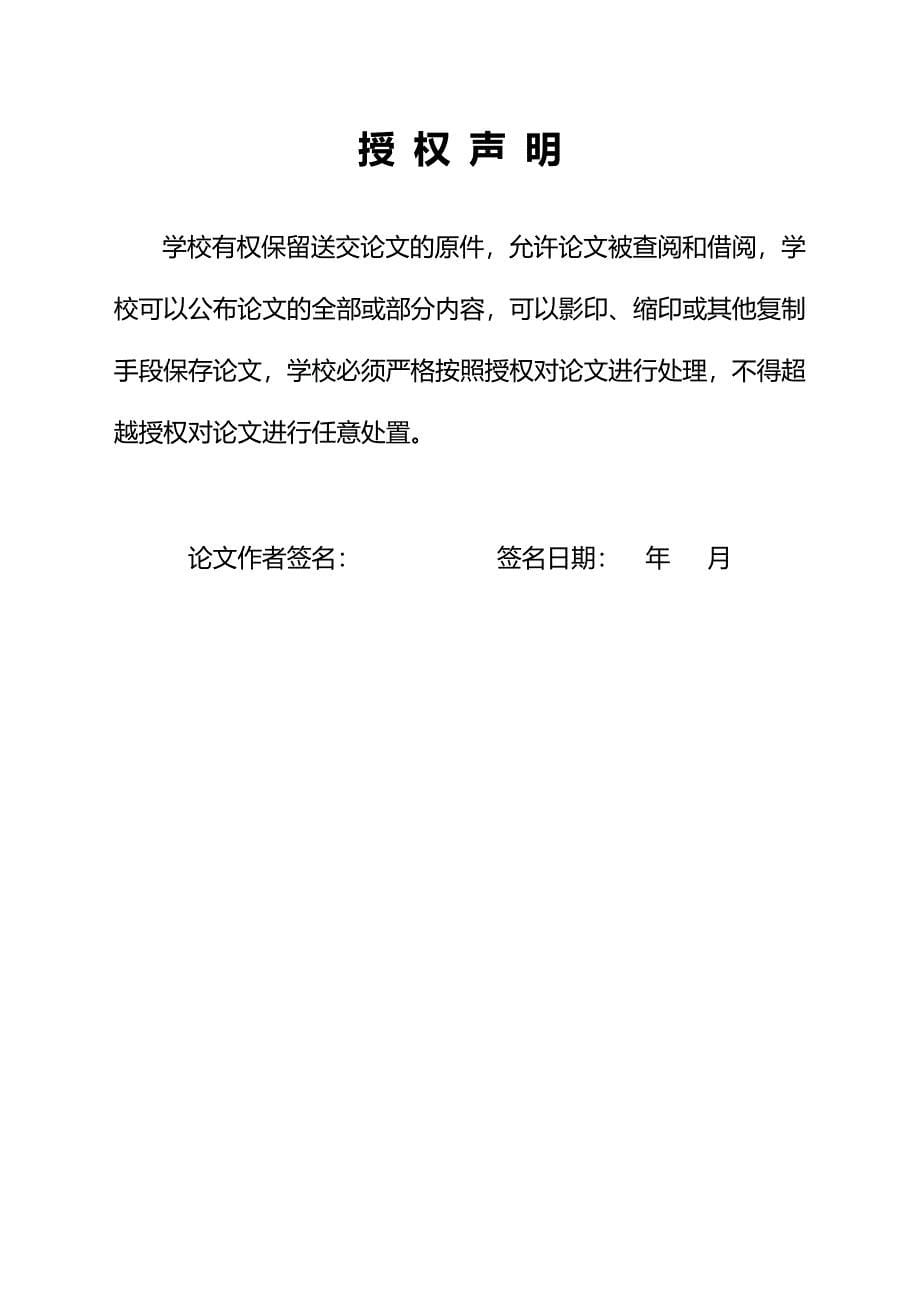 我国上市公司可转换债券融资存在的问题及对策研究[毕业论文]_第5页