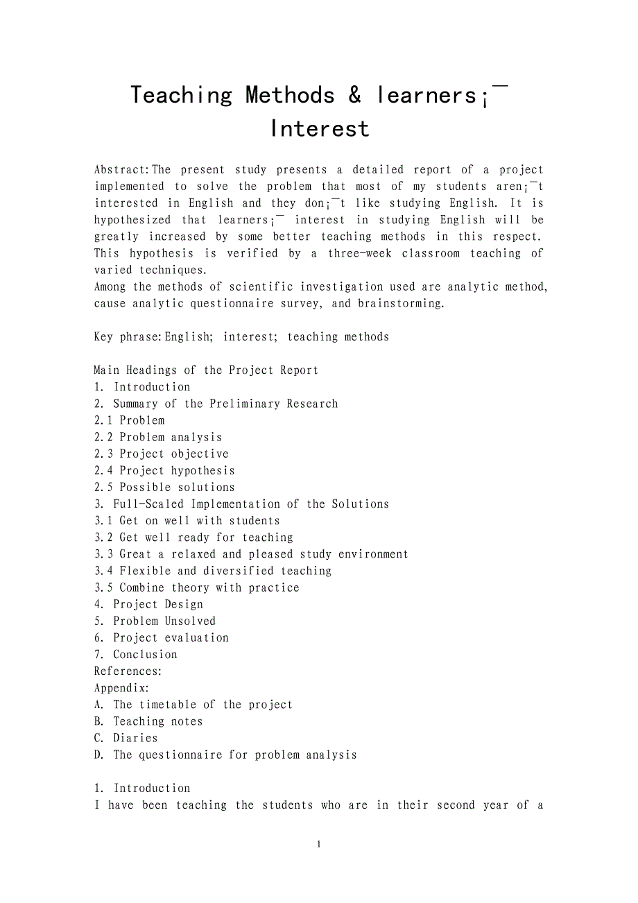 Teaching Methods & learners’ Interest_第1页